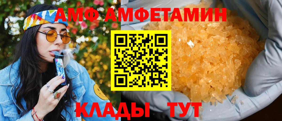 Amphetamine Розовый Шарыпово