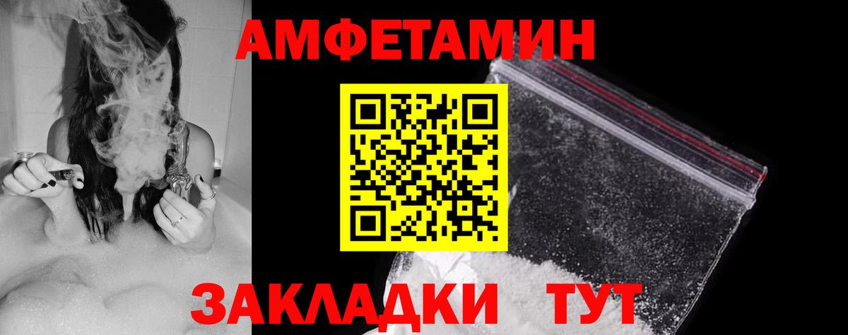Амфетамин 97%  Вход с VPN  Amphetamine  Шарыпово 