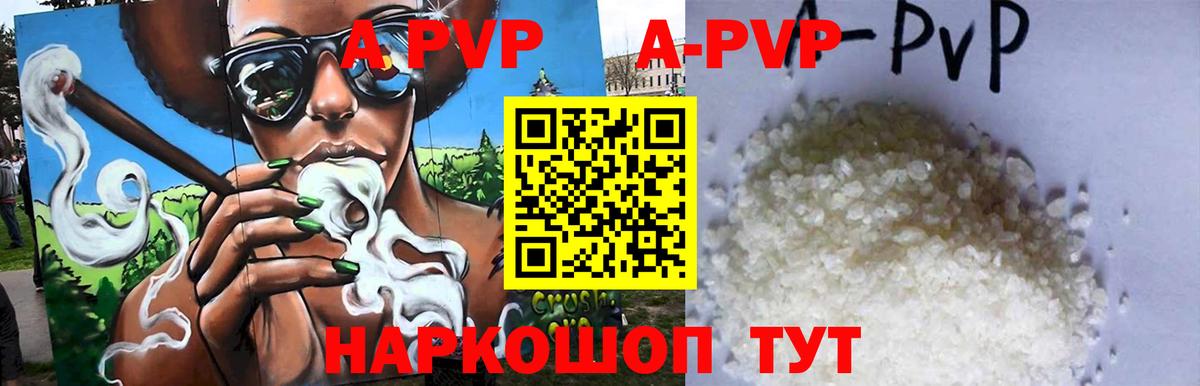 Alpha-PVP мука Шарыпово