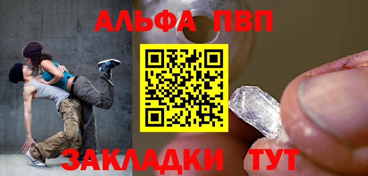 Шарыпово  Alfa_PVP крисы CK  Вход с VPN  Alpha PVP  Alfa_PVP крисы CK  A PVP СК КРИС 
