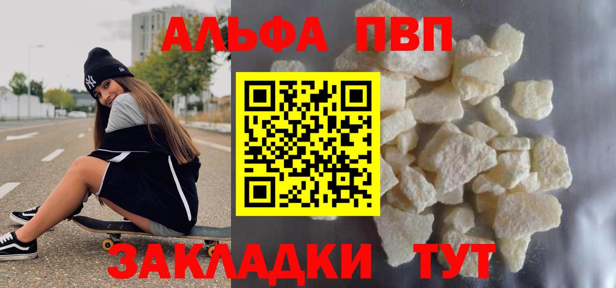 Alpha PVP кристаллы  Alfa_PVP мука  Шарыпово  A PVP  APVP кристаллы 