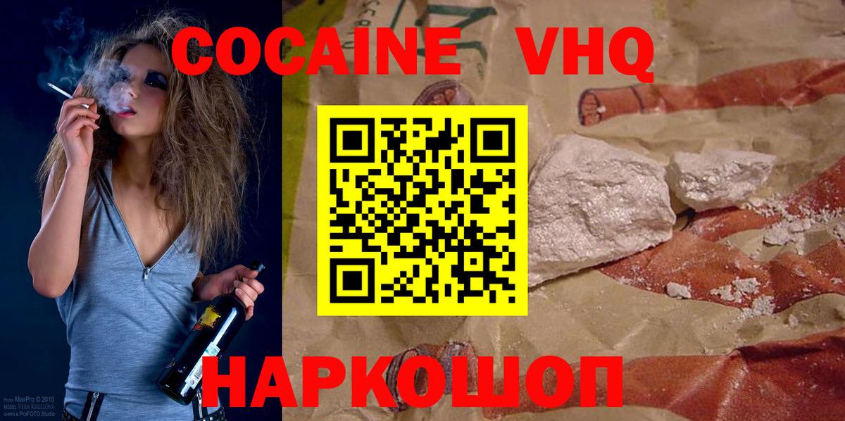 Шарыпово  Cocaine Колумбийский  Вход с VPN  COCAIN 98% 