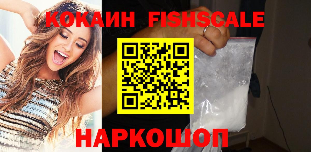 КОКАИН Перу Шарыпово