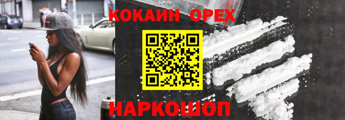 Cocaine  Шарыпово  КОКАИН 97%  COCAIN Columbia 