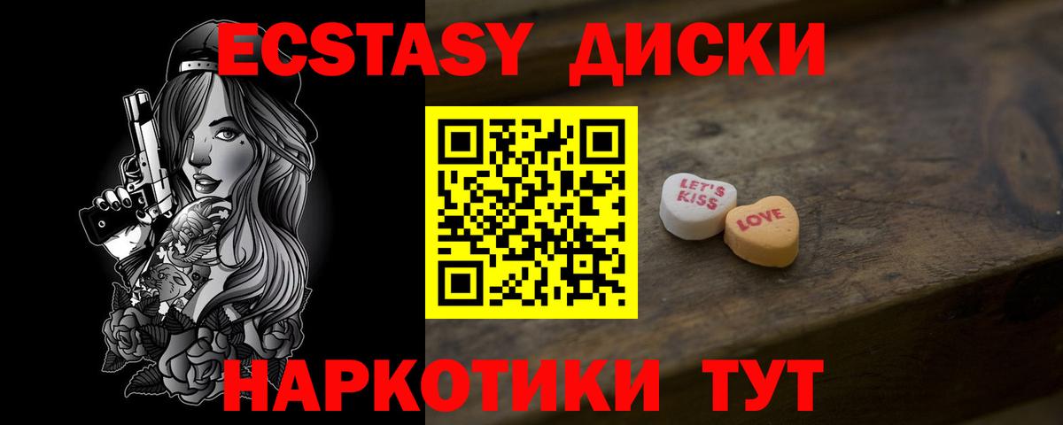 Шарыпово  ЭКСТАЗИ таблы  Экстази  Экстази mix  Вход с VPN 