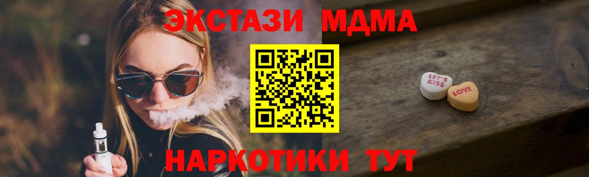 Экстази  Шарыпово  Ecstasy 99% 