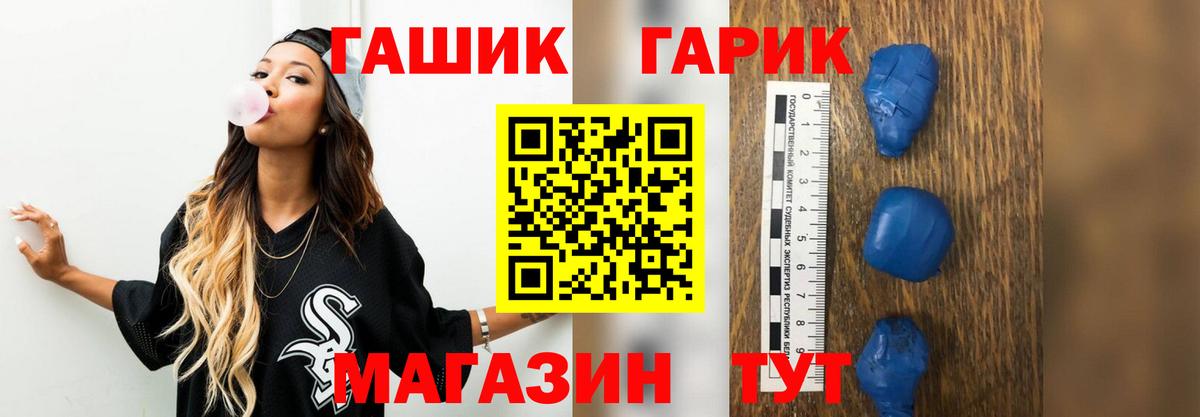 ГАШИШ 40% ТГК  ГАШИШ ice o lator  Шарыпово  Вход с VPN 
