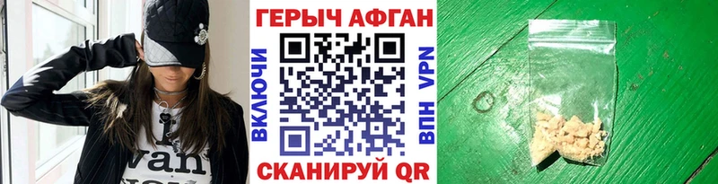 Героин VHQ Шарыпово