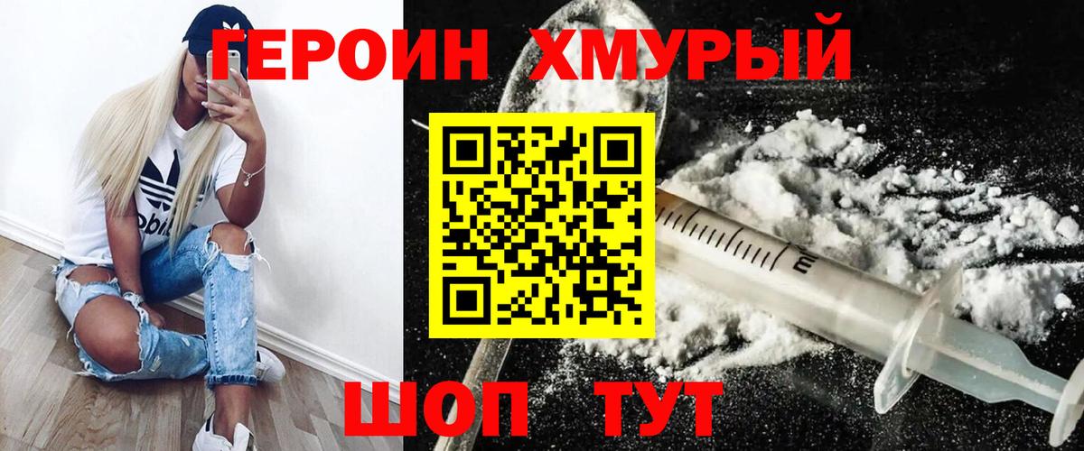 Шарыпово  ГЕРОИН гречка  ГЕРОИН  Вход с VPN 
