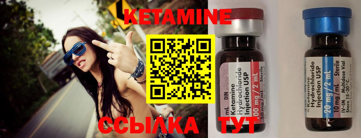 Кетамин VHQ  Шарыпово  КЕТАМИН ketamine 