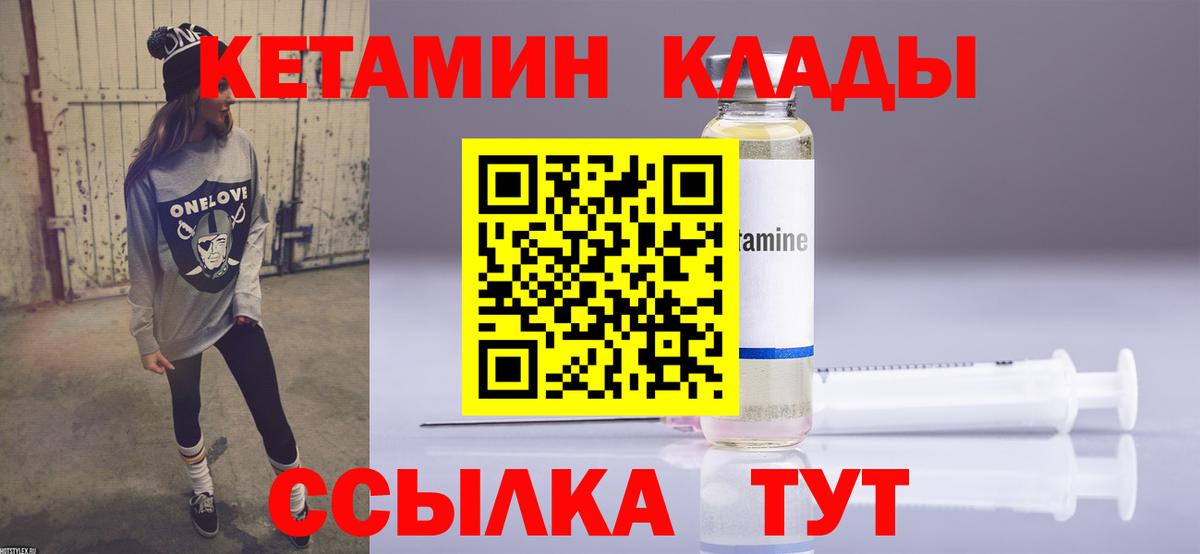 КЕТАМИН VHQ Шарыпово