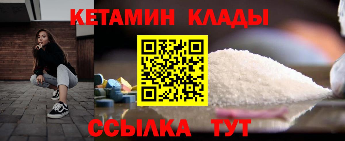 КЕТАМИН ketamine  Вход с VPN  Шарыпово  КЕТАМИН ketamine 