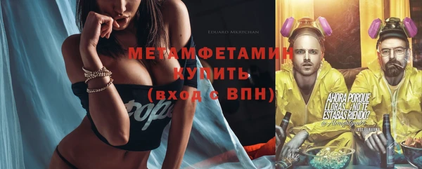 метамфетамин Бикин