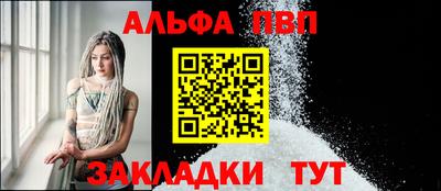 альфа пвп VHQ Ипатово