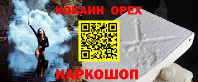 кокаин перу Абакан