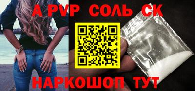 альфа пвп VHQ Ипатово