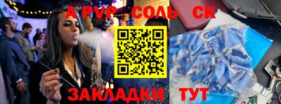 Альфа ПВП Бийск