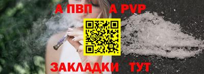 альфа пвп VHQ Ипатово