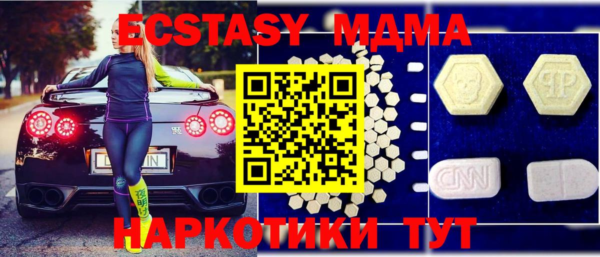 MDMA молли Шарыпово