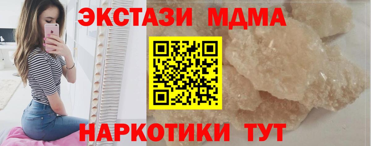 МДМА Molly Шарыпово