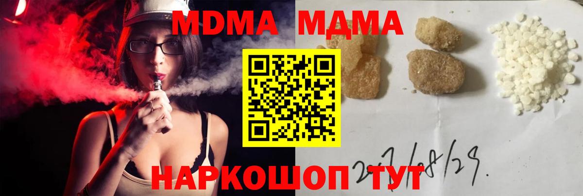 Шарыпово  MDMA  Вход с VPN  MDMA кристаллы  MDMA кристаллы 