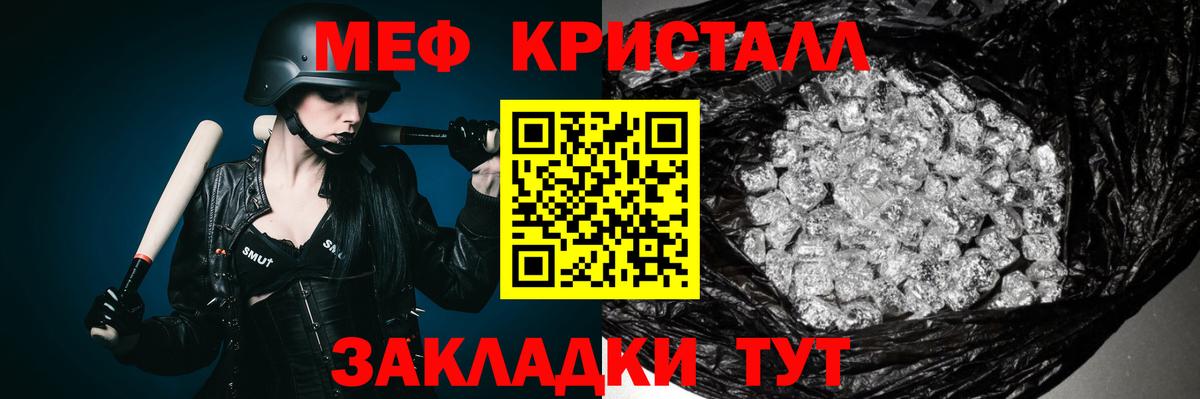 МЕФ  Шарыпово  Мефедрон мяу мяу  МЯУ-МЯУ  МЕФ мука 