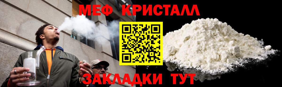 Меф  Меф кристаллы  Вход с VPN  цены   Шарыпово  Меф кристаллы  Меф 