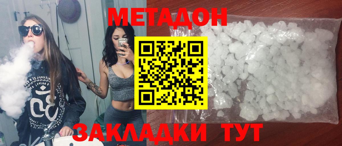 Шарыпово  Метадон белоснежный  Вход с VPN  МЕТАДОН кристалл 