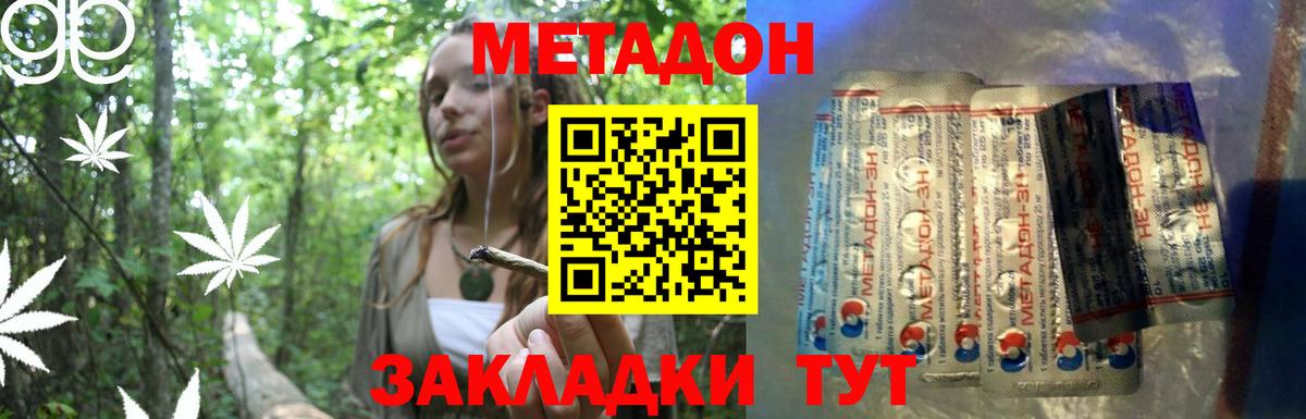mega сайт  Шарыпово  МЕТАДОН кристалл 