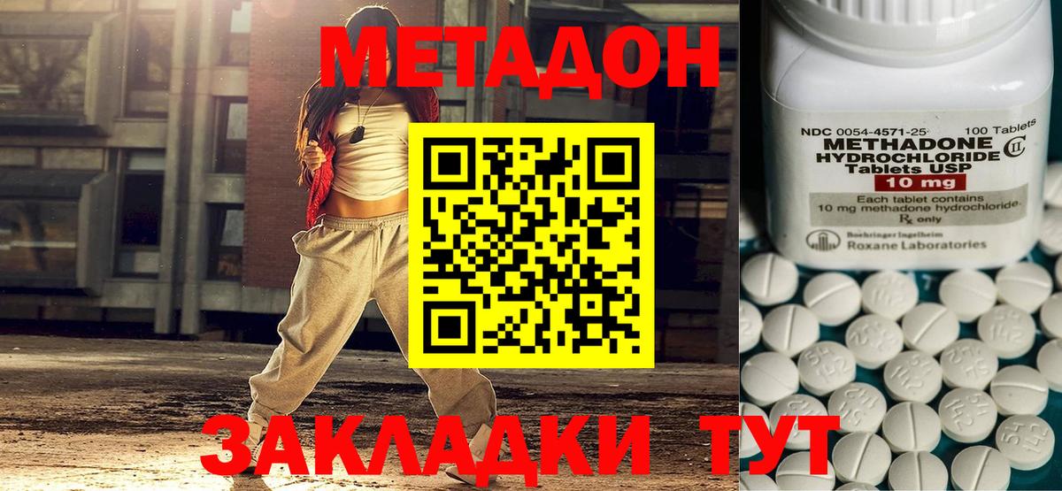 Метадон белоснежный Шарыпово