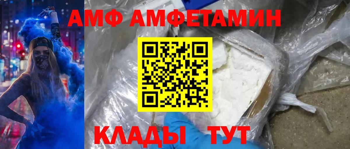 МЕТАМФЕТАМИН пудра Шарыпово