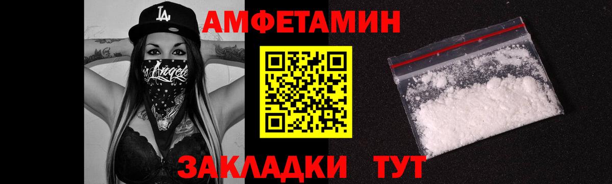 МЕТАМФЕТАМИН Methamphetamine  Вход с VPN  Шарыпово 