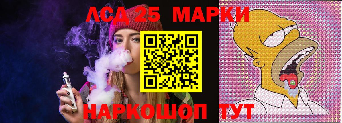 Марки 25I-NBOMe 1,5мг Шарыпово