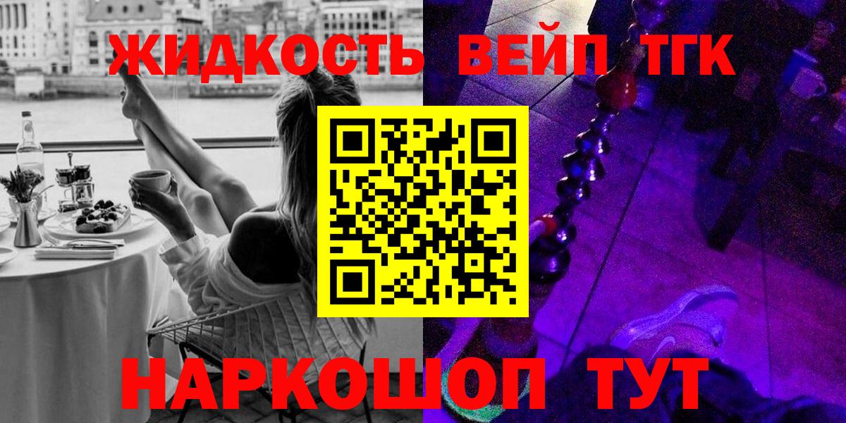 Дистиллят ТГК жижа  Шарыпово 