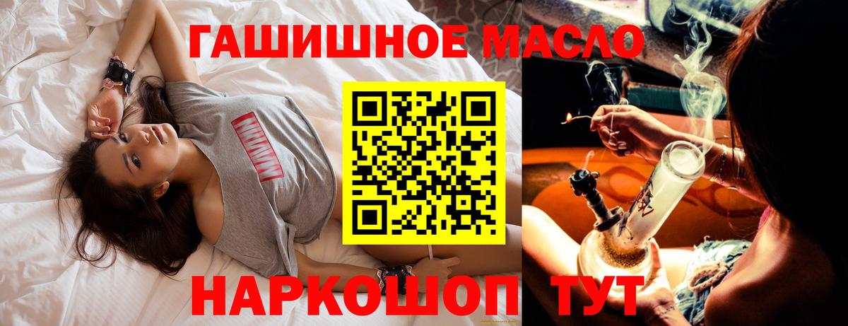 ТГК вейп  купить наркотик  Шарыпово  Дистиллят ТГК вейп  Вход с VPN 